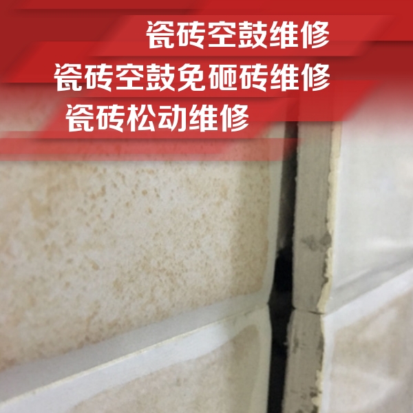 右江瓷砖空鼓维修公司分享瓷砖胶薄贴法的具体操作步骤